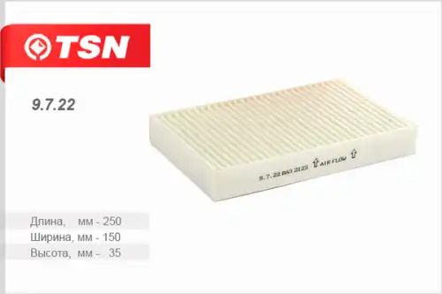 TSN-цитрон 9722 - фильтр салона