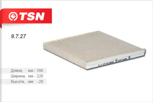TSN-цитрон 9727 - фильтр салона