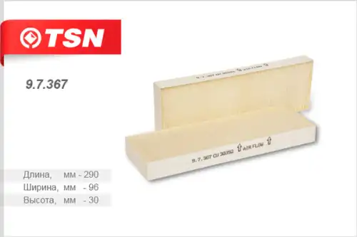 TSN-цитрон 97367 - фильтр салона! \ Citroen Berlingo/C4 Picasso, Peugeot Partner 1.6 HDi 07>