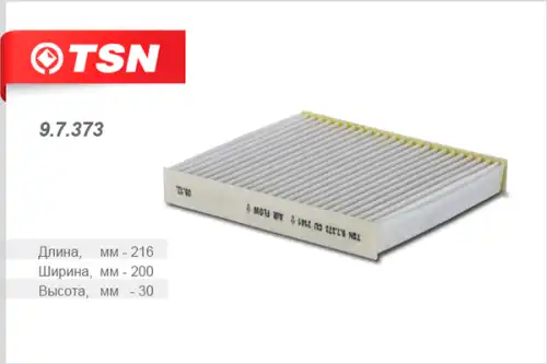 TSN-цитрон 97373 - фильтр салона