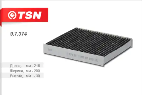 TSN-цитрон 97374 - фильтр салона! угольный\ Mitsubishi Lancer/Outlander 07>, Citroen C-Crosser, Peugeot 4007