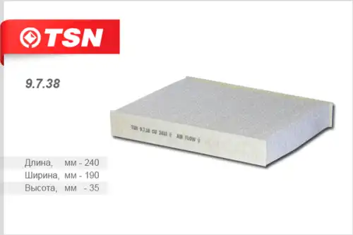 TSN-цитрон 9738 - фильтр салона