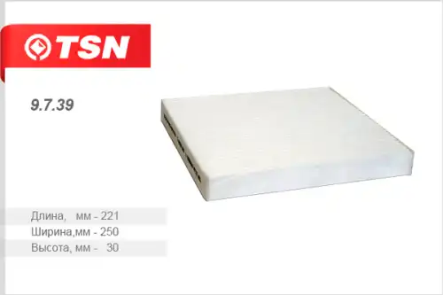 TSN-цитрон 9739 - фильтр салона! \ Hyundai Sonata/Santa Fe, KIA Magentis 2.0-3.3 05>