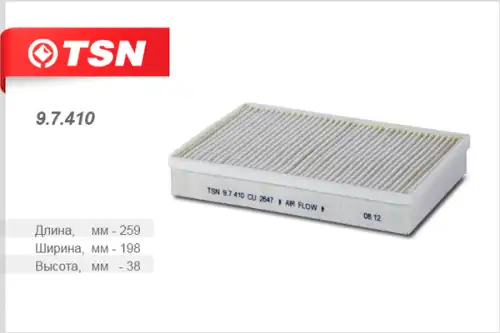 TSN-цитрон 97410 - фильтр салона