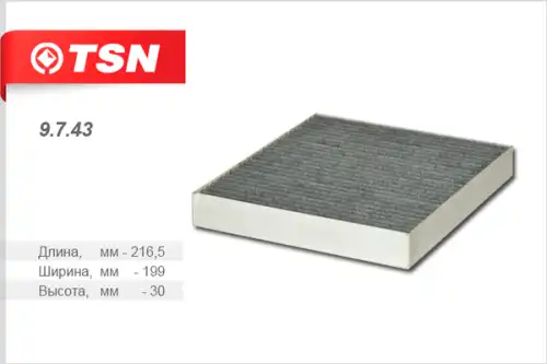 TSN-цитрон 9743 - фильтр салона! угольный\ Nissan Almera all 00>