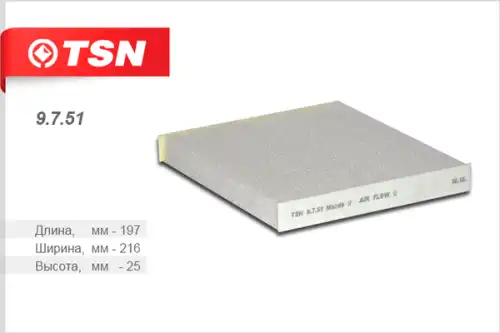 TSN-цитрон 9751 - фильтр салона