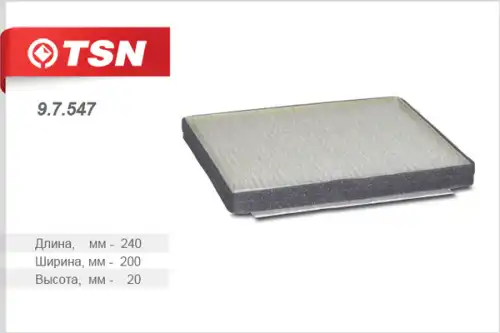 TSN-цитрон 97547 - фильтр салона