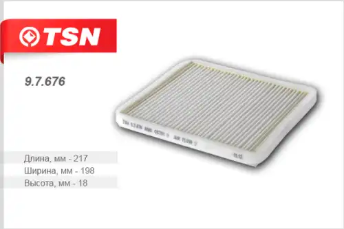 TSN-цитрон 97676 - фильтр салона