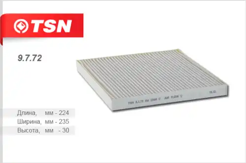 TSN-цитрон 9772 - фильтр салона