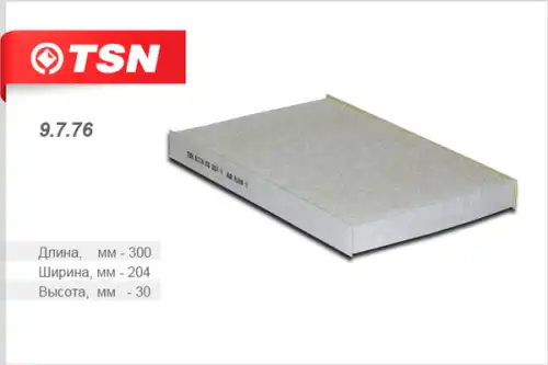 TSN-цитрон 9776 - фильтр салона