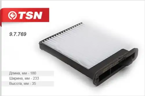 TSN-цитрон 97769 - фильтр салона