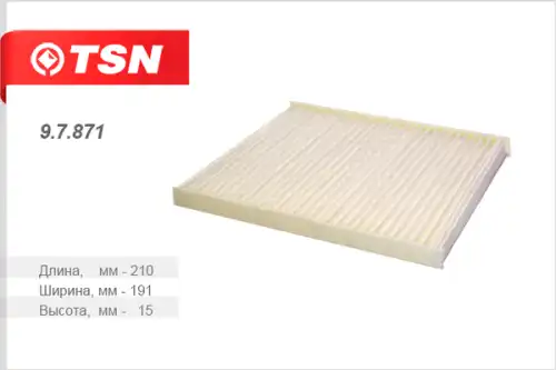 TSN-цитрон 97871 - фильтр салона