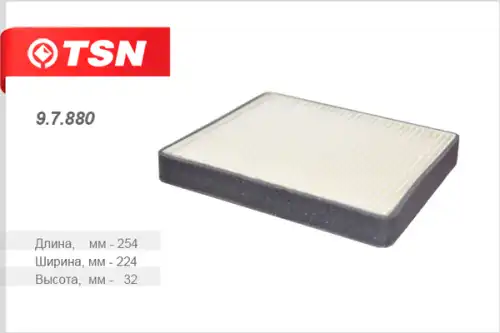 TSN-цитрон 97880 - фильтр салона