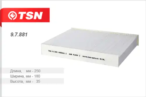 TSN-цитрон 97881 - фильтр салона