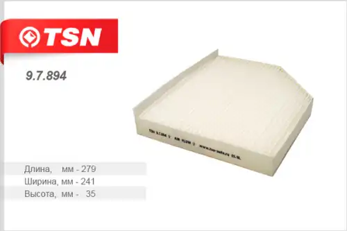 TSN-цитрон 97894 - фильтр салона