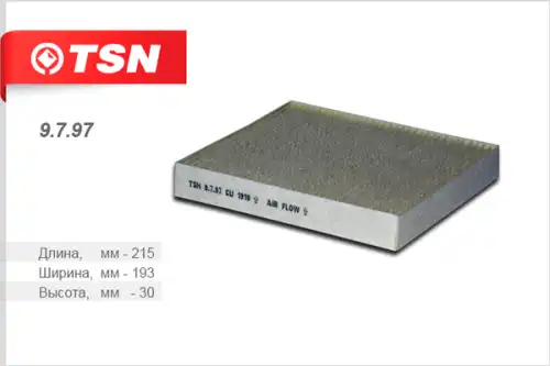 TSN-цитрон 9797 - фильтр салона