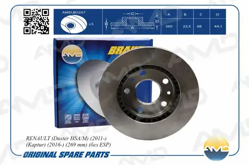 AMD amdbd257 - диск тормозной передний! вентилируемый\ Renault Duster 1.6/2.0 11>, Dacia Duster 10>