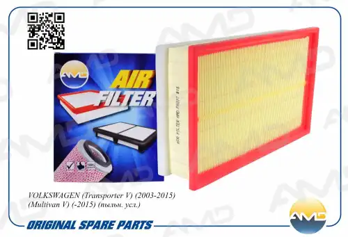 AMD amdfa377 - фильтр воздушный! для пыльн.условий\ VW T5 2.0/3.2 V6 24V/1.9TDi/2.5TDi 03>