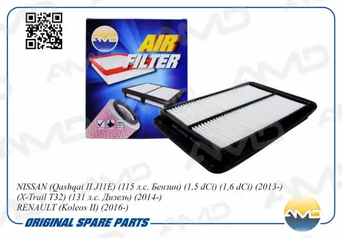 AMD amdfa792 - фильтр воздушный