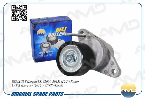 AMD amdgt224 - ролик натяжной c мех. натяжения! 80933753б ГУР+AC