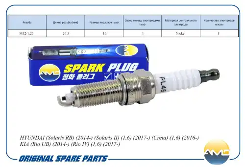 AMD amdpl45 - свеча зажигания