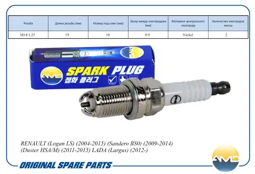 AMD amdpl52 - свеча зажигания! \ Mazda 121/626/E2200, Opel Astra/Corsa/Omega 1.1-2.6 89-93