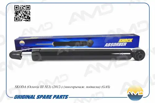 AMD amdsa735 - Амортизатор задний газовый 5Q0513029FQ ! \SKODA Octavia III 5E3 2012> многорычаж. подвеска GAS