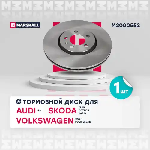 MARSHALL m2000552 - диск тормозной передн.