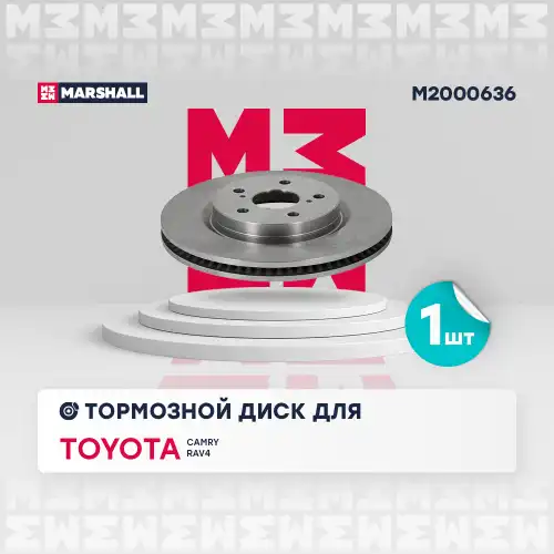 MARSHALL m2000636 - диск тормозной передний