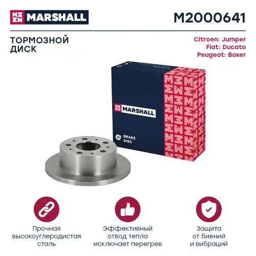 MARSHALL m2000641 - диск тормозной задний