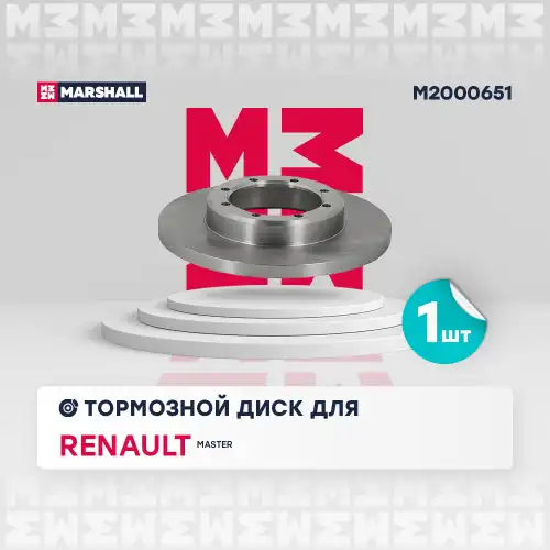 MARSHALL m2000651 - диск тормозной задний 