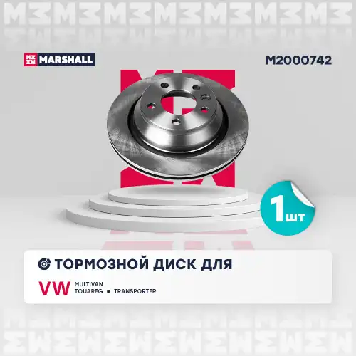 MARSHALL m2000742 - диск тормозной задний