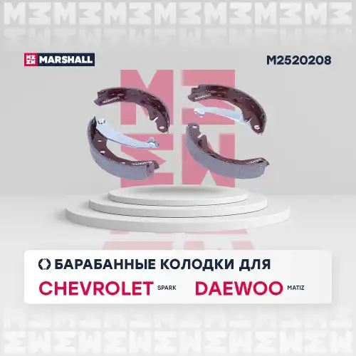 MARSHALL m2520208 - колодки барабанные