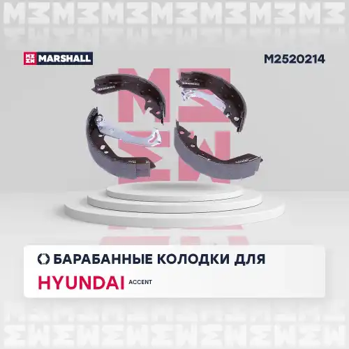 MARSHALL m2520214 - колодки барабанные