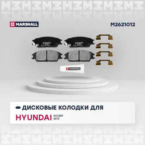 MARSHALL m2621012 - колодки дисковые передн.