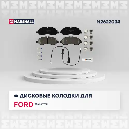 MARSHALL m2622034 - колодки дисковые передн.