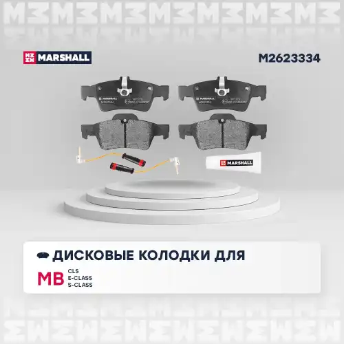 MARSHALL m2623334 - колодки дисковые задн.