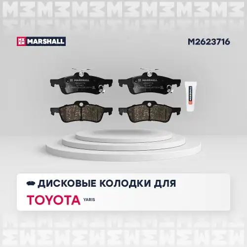 MARSHALL m2623716 - колодки дисковые задние