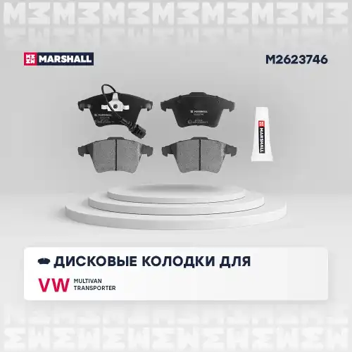 MARSHALL m2623746 - колодки дисковые передн.