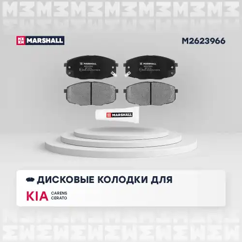 MARSHALL m2623966 - колодки дисковые передн.