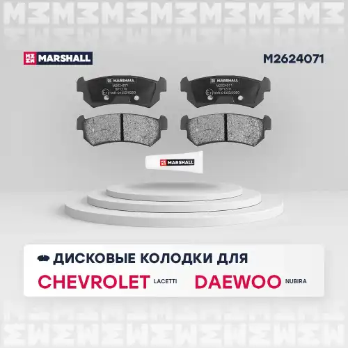 MARSHALL m2624071 - Колодки тормозные дисковые /комплект 4 шт/