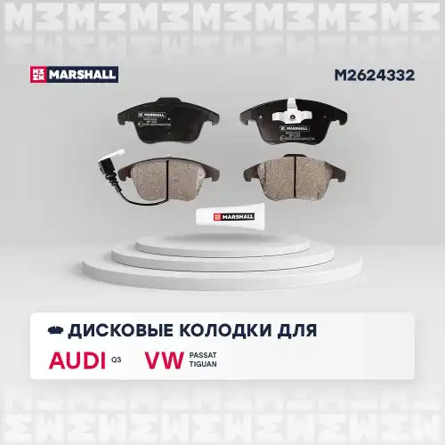 MARSHALL m2624332 - колодки дисковые передн.