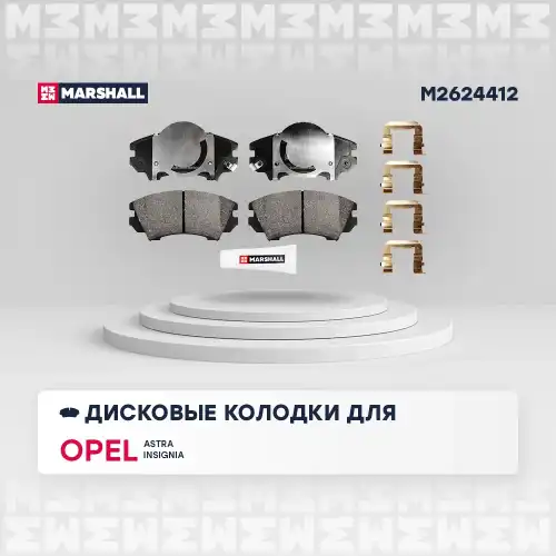 MARSHALL m2624412 - К-т дисков. тормоз. колодок