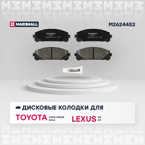 MARSHALL m2624452 - колодки дисковые передние