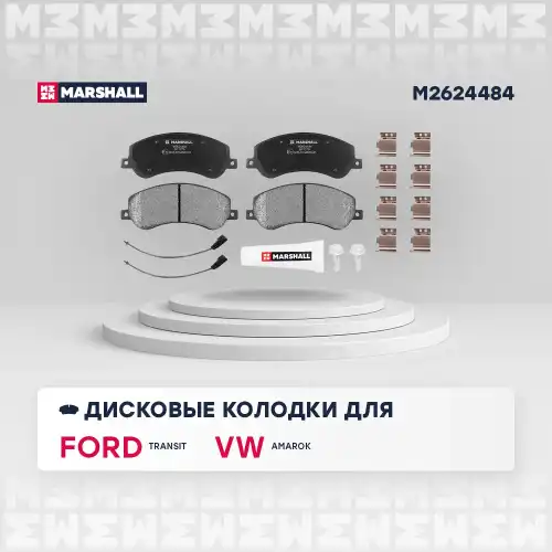 MARSHALL m2624484 - колодки дисковые передн.