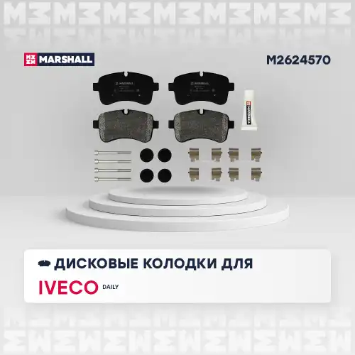 MARSHALL m2624570 - колодки дисковые задние