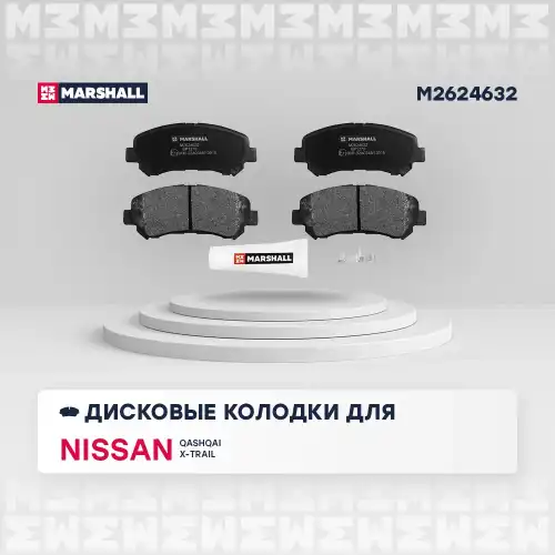 MARSHALL m2624632 - колодки дисковые передн.