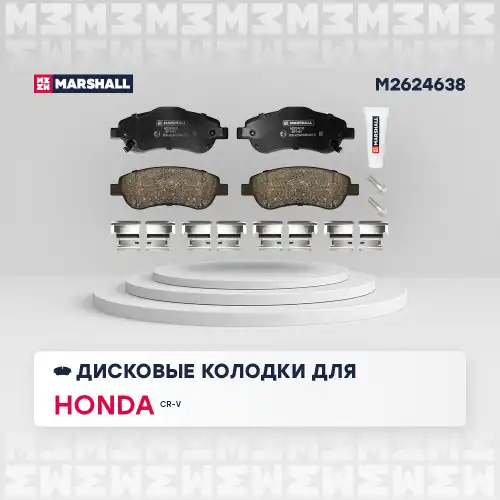 MARSHALL m2624638 - колодки дисковыепередние! 151x60x19\ Honda CR-V 2.0/2.2D/2.4 06>