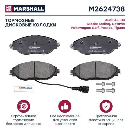 MARSHALL m2624738 - колодки дисковые передние