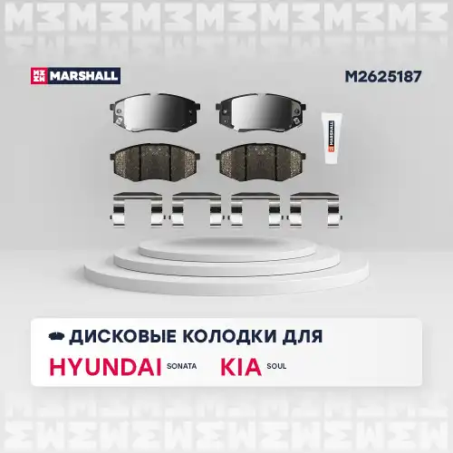 MARSHALL m2625187 - колодки дисковые передние